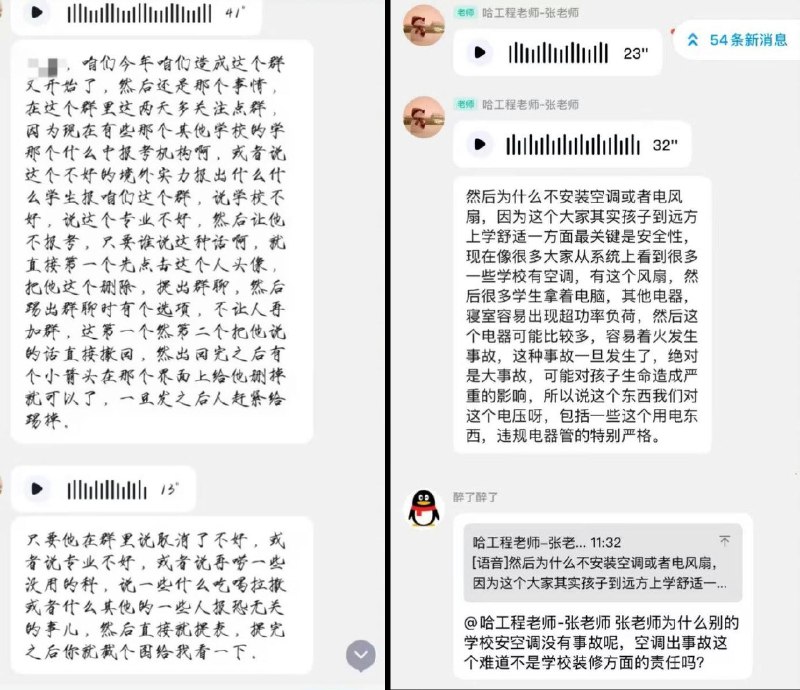 李老师不是你老师 (@whyyoutouzhele)