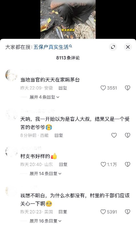10月6日，河南一博主发布探访某村庄一老人的视频，视频中，该老人常年只能靠收集和接住的雨水、雪水煮面度日，家中没有任何通电照明设施，晚上只能靠月光照明