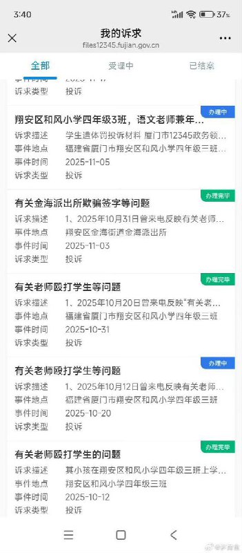 因国庆遗失两张试卷，一学生被老师多次殴打、推拽、踢倒，造成皮下血肿和心理问题