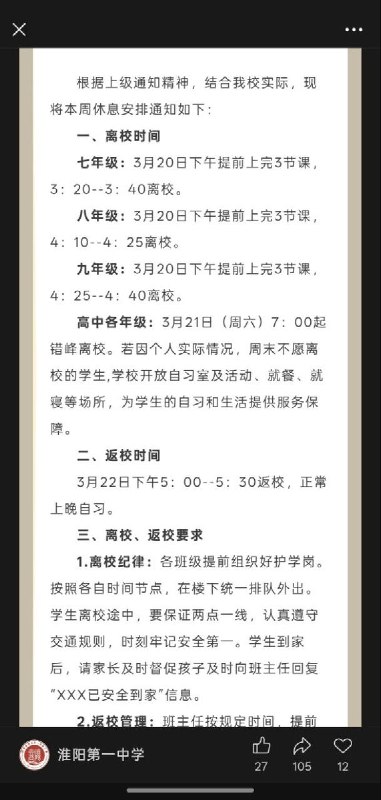 李老师您好，我是一名来自河南的高中生，目前就读于河南省淮阳区第一高级中学高中部
