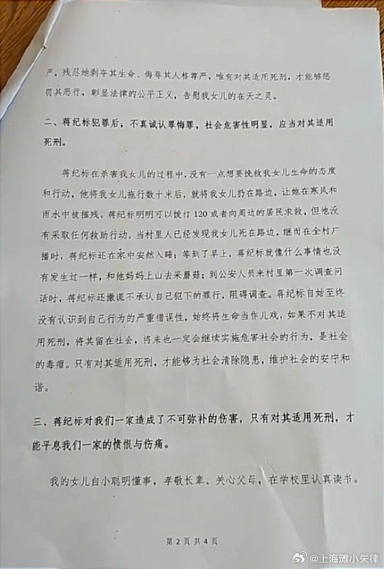 3月30日，云南曲靖市，曲靖荷叶村15岁女孩遭14岁男孩杀害案开庭　受害者母亲：要求判处死刑，不接受赔偿