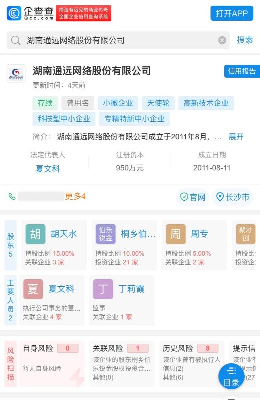 网友投稿:临近答辩，学校给出的查论文ai率平台极其苛刻，而且在用完免费次数后需要花钱查询，一次的价格在60元，而且需要一直查到过学校才会允许答辩，有同学为此花了一个月的生活费仍没通过