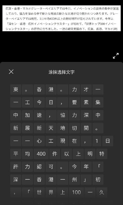 网友投稿：近日，微信在识别图片中的日语文字时出现异常