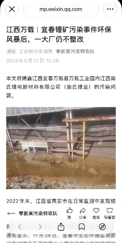 环保志愿者张文斌在乌鲁木齐被江西万载警方带走，疑与污染曝光有关10月21日，据中国环保志愿者透露，长期从事一线环境监督的志愿者张文斌，10月21日在乌鲁木齐被江西宜春万载县公安带走调查，网传涉嫌敲诈勒索，消息在民间环保圈引发震动