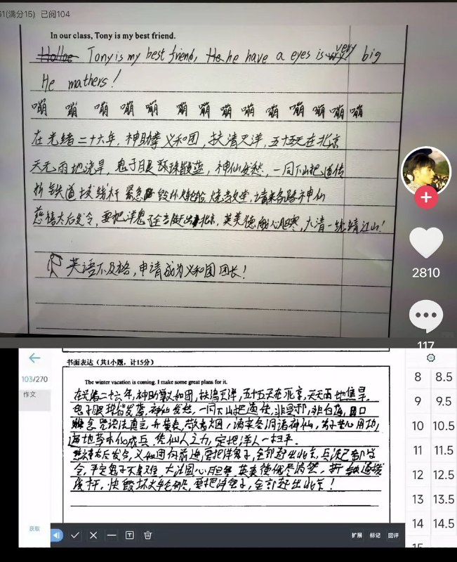 近日，国内一些初中生和高中生之间开始流行一种现象：只要在英语试卷上遇到不会写的题目，便干脆写下清末光绪年间义和团“扶清灭洋”的口号