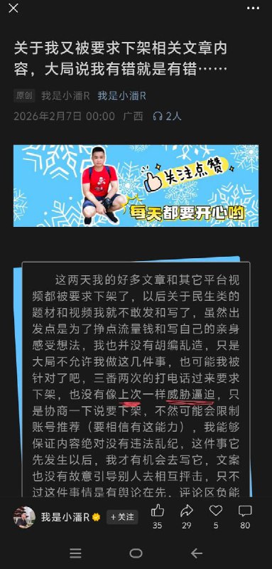 网友投稿：国内博主发文吐槽广西南宁市水街灯市收费问题，称短短一段路程竟被收取45元费用