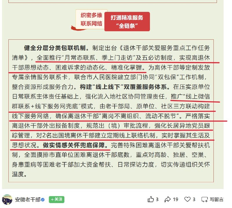 悄悄拿高退休金生活，没事不要瞎逼逼
