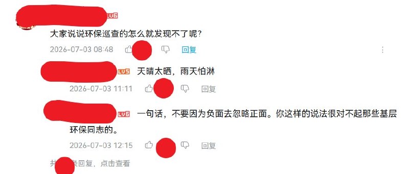 7公里污水流进金沙江，环保监管却输给一个户外博主7月3日，UP“渔猎齐哥”发布视频称，四川凉山雷波县簸箕河遭长期污染