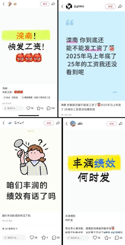 李老师不是你老师 (@whyyoutouzhele)