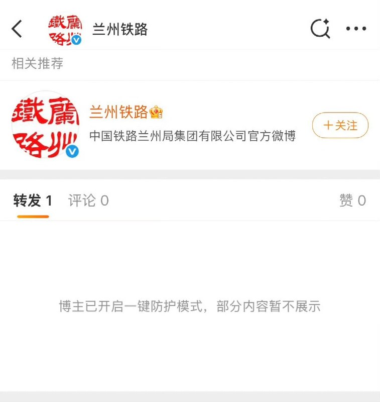 3月21日，先前发布“情况说明”的兰州客运和兰州铁路微博账号，在评论区开启了一键防护模式