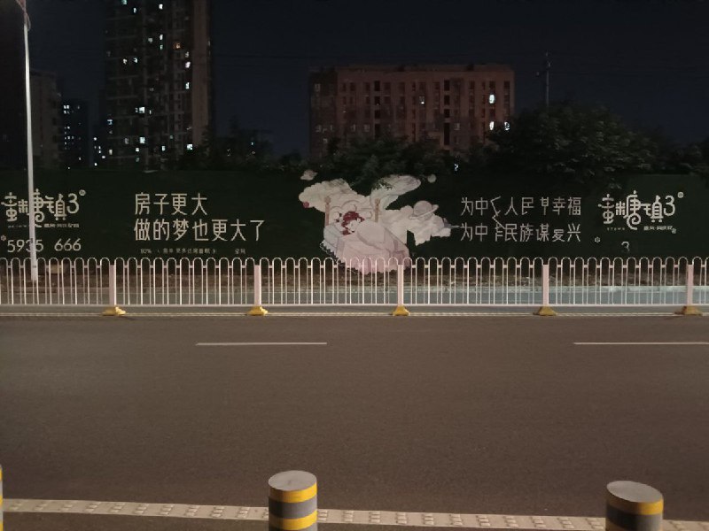 网友投稿武汉某地，一处标语写着“房子更大，做的梦也更大了”，旁边另一条则是已经被破坏的“为中国人民谋幸福，为中华民族谋复兴”