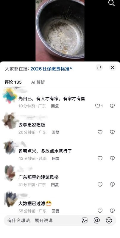 10月14日，广东一名网友发布视频，展示自家米缸见底了
