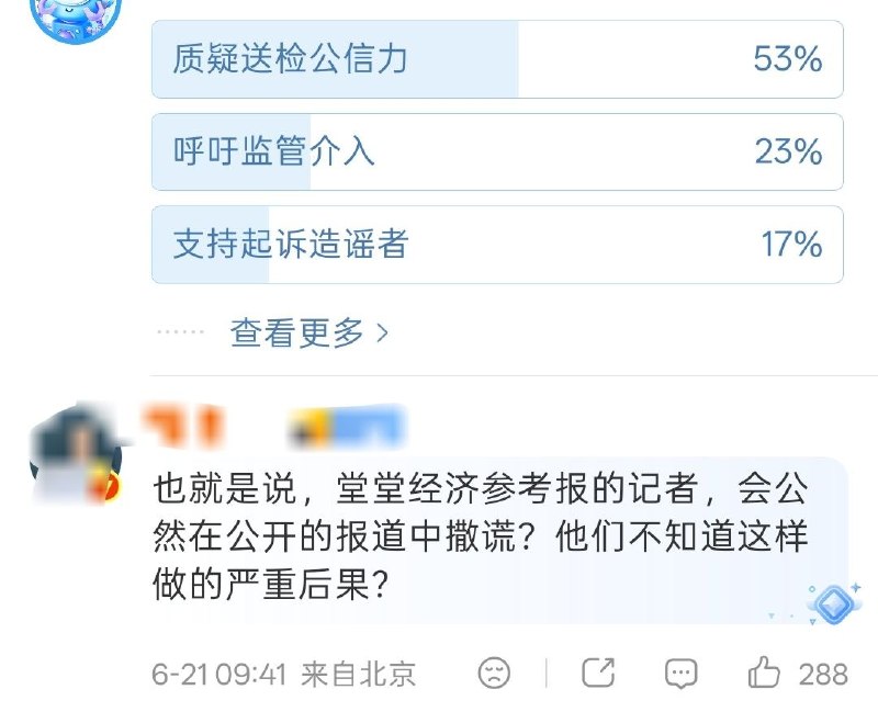 6月21日，针对纸尿裤被曝含有“甲酰胺”的事件，母婴品牌 Babycare 发布公开声明称，已委托第三方机构对全系列产品进行加急复检，结果均为“未检出”，并称已向公安机关报案