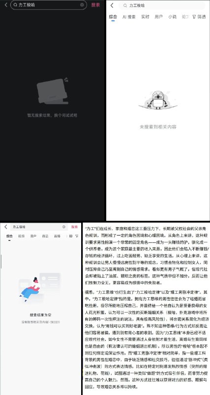 李老师不是你老师 (@whyyoutouzhele)