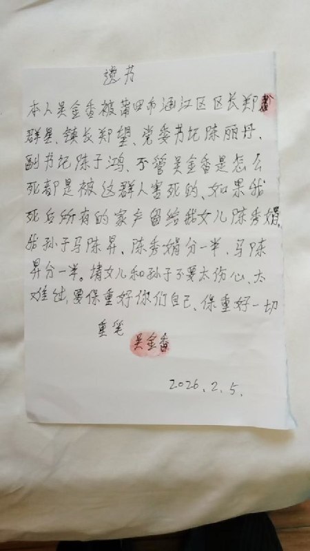 #赛博信访局我家住福建省莆田市涵江区萩芦镇双亭村，因我家举报拆迁赔偿不公平，被镇领导欺压