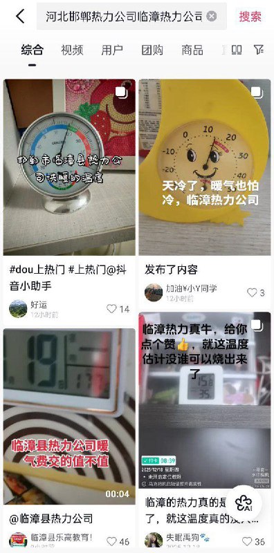 1月19日，河北省邯郸市临漳县