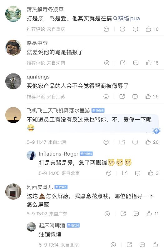 近日，追觅ceo俞浩发布多条视频称：我在公司内部是经常骂人的
