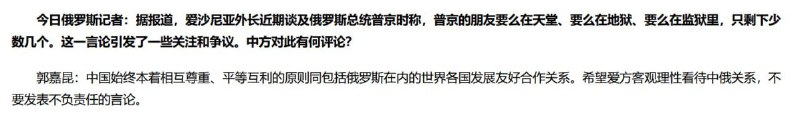 后续：3月9日的外交部记者会通稿中，删除了“比如朝鲜和中国”字样