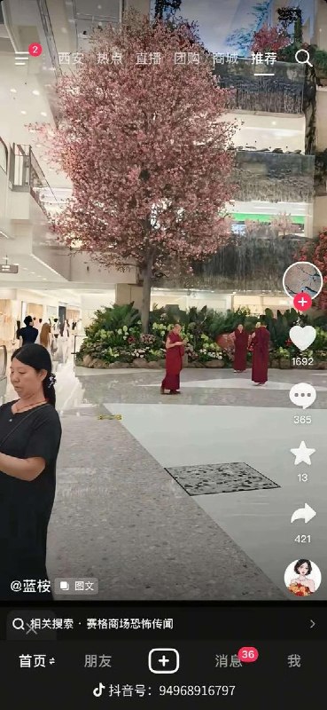 陕西西安，赛格商场内，严鹏坠楼处，僧人前来做法事
