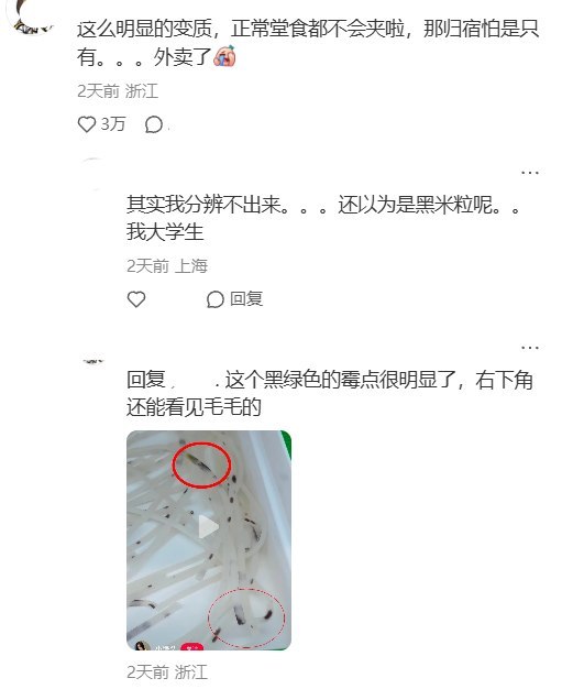 10月28日，一名山东小红书网友发布视频，称杨国福麻辣烫自选柜里的粉条疑似发霉