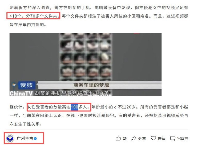 一男子十年前迷奸、强奸百余名女性仅判刑6年，售卖迷药者仅判缓刑随着在德华人留学生迷奸案得到越来越多网友的关注，有网友扒出了类似事件：2016年6月7日，江苏淮安涟水县一名女子报警称被网友下药性侵