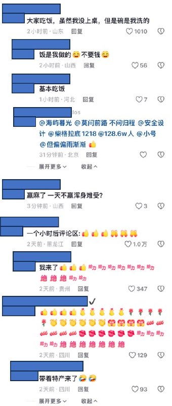6月11日，抖音账号“中国新闻网”发布视频《这届世界杯跟中国有什么关系？一起盘一盘赛事里的“中国队”》评论区不少网友进行嘲讽：“我没考上北大，但是北大的墙是我砌的”“大家吃饭，虽然我没上桌，但是碗是我洗的”“虽然没参加高考，但是教室的布置，我们参与了”“我在碧桂园没房子，但是我给碧桂园送外卖，我又赢了”“赢麻了一天不赢浑身难受？”“无论怎么讲就是赢了”“很难想象这是官方”