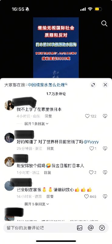 6月23日，扬子晚报报道：日方继续无视国际社会的质疑和反对，第20次完成核污染水排海
