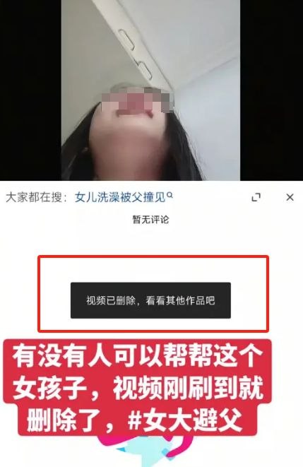 后续：女孩的视频已被删除，其网名更改为“无锡'乙”，性别标注改为“男”，年龄显示为30岁