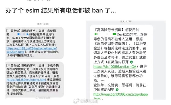 10月29日，“办个eSIM怎么这么难”登上微博热搜