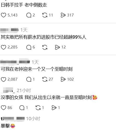 近日，中文社媒上一条关于“韩国女孩”的帖子引发讨论