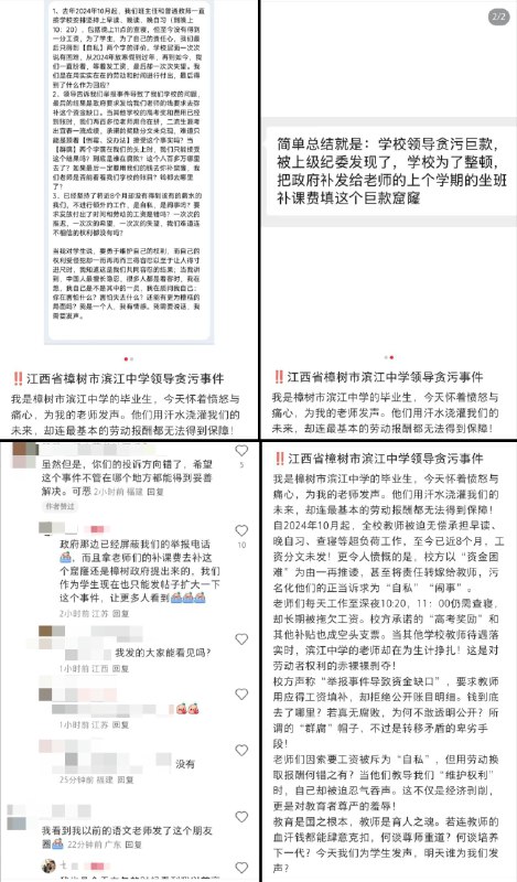 李老师不是你老师 (@whyyoutouzhele)