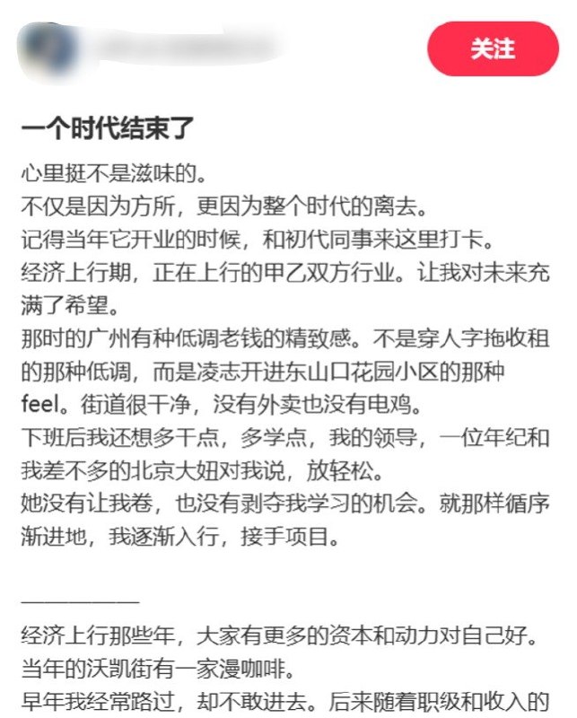 “时代的发展也不是永远向前的