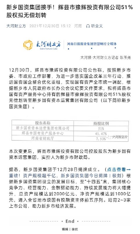 11月18日，数百个河南村镇银行储户陆续抵达北京，到最高人民法院举报投诉