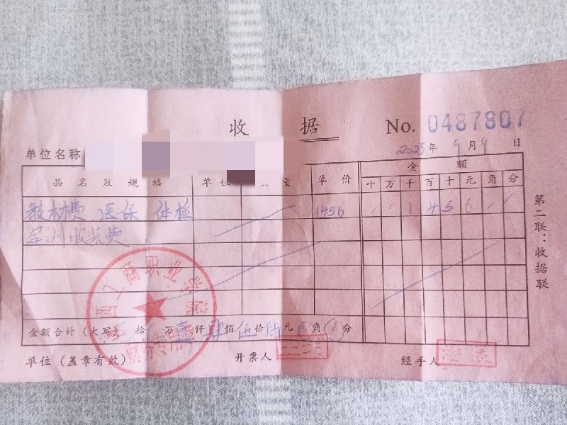 近日，多名陕西家长反映称，自己疑似遭遇“升学名额”诈骗