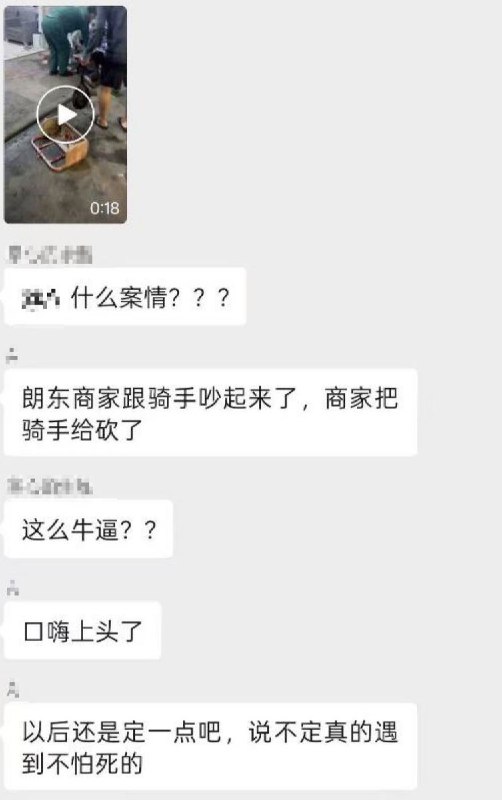 11月24日晚，广西南宁琅东 发生一起砍人事件