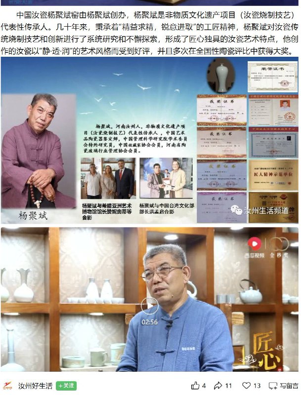 “欠薪十四年”2月19日，一名网友帮父亲讨薪