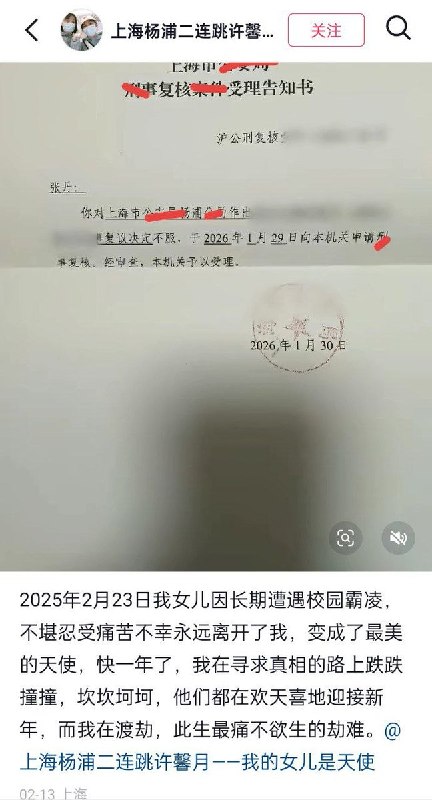 近日，一名母亲表示，自己的两个女儿在上海市杨浦区思源中学就读，遭遇校园霸凌及多名教师不当对待