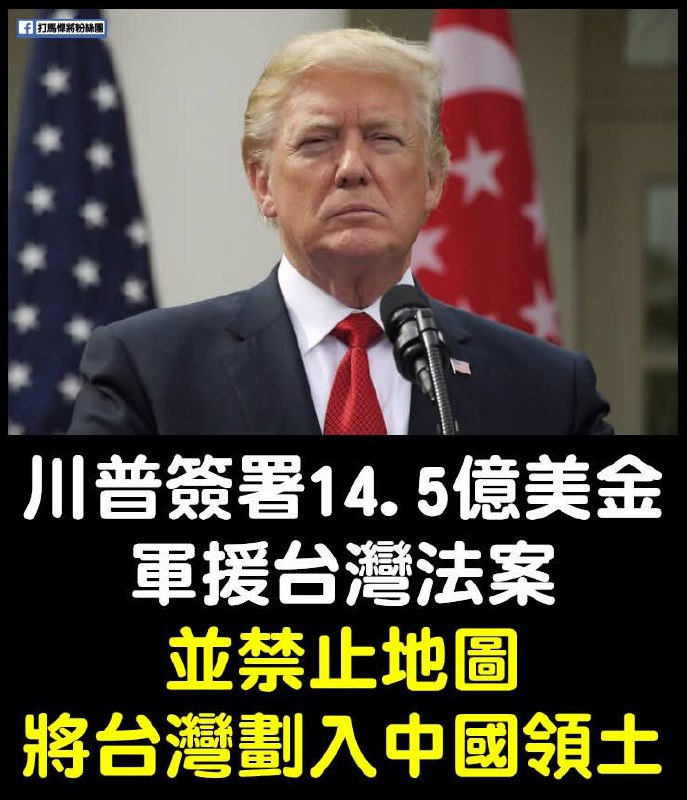 川习通话后，中美在台湾问题上再度对撞2月5日