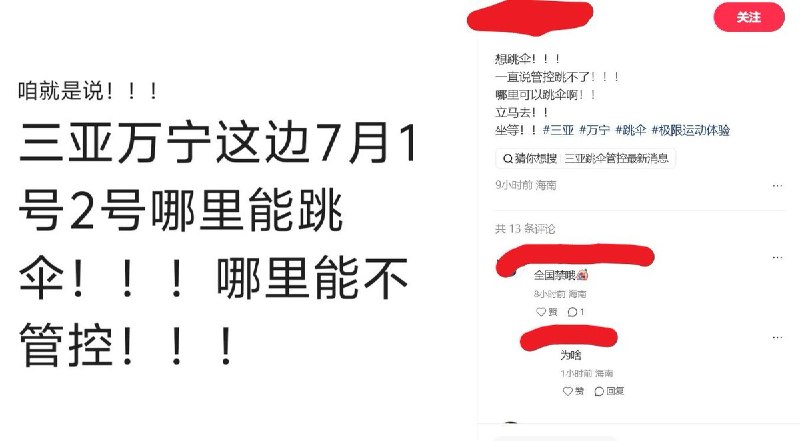 【北京中信大厦遭飞机撞击】后续：北京撞机后，全国涉空项目被紧急叫停6月29日，据英国《金融时报》报道，北京中国尊大厦6月26日发生轻型飞机撞击事故后，中国当局已向全国通航运营机构下达内部通知，暂停私人轻型固定翼飞机、滑翔机、跳伞、滑翔伞等休闲飞行活动，恢复时间未定