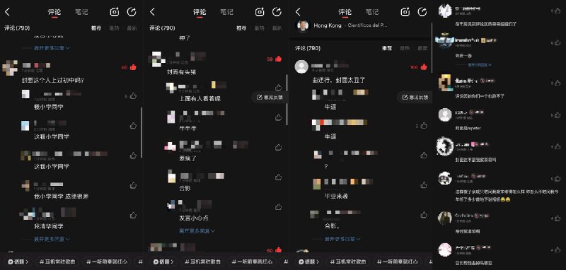 2月19日凌晨，一首音乐专辑封面为打马赛克的习近平证件照的 歌曲《Hong kong》 惊现网易云音乐，引发大量网友转发分享，评论区瞬间达到999+的盛况，其中不乏各种冲塔辱包内容