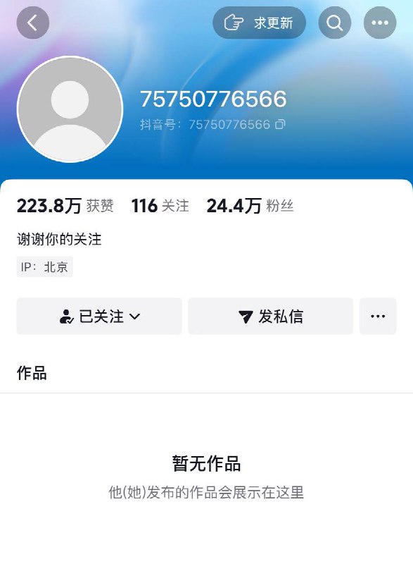 网友投稿近日，一名从事 AI 内容创作的抖音博主 因在视频中“阴阳”华为、被指“恶意收集企业负面信息”遭举报，账号随即被封禁七天