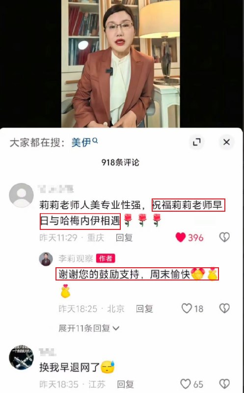 3月1日，李莉大校惨遭网民戏弄，网友：莉莉老师人美专业性强，祝福莉莉老师早日与哈梅内伊相遇