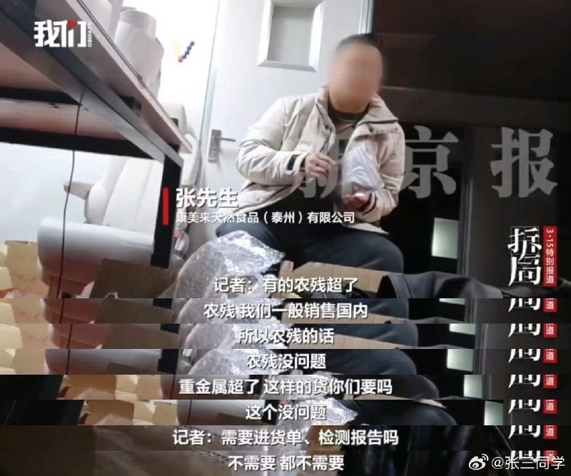 今年315期间，福建漳州一家企业在自检中发现其加糖冻干草莓重金属镉超出标准10倍，并检出20多种超范围使用的农药残留