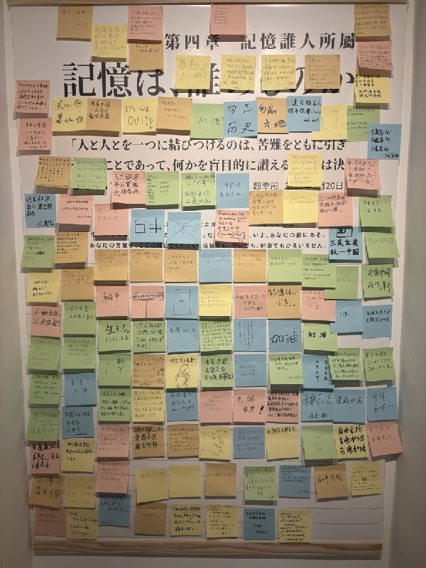 早稻田大学，六四影像展的留言墙查看原文早稻田大学，六四影像展的留言墙查看原文