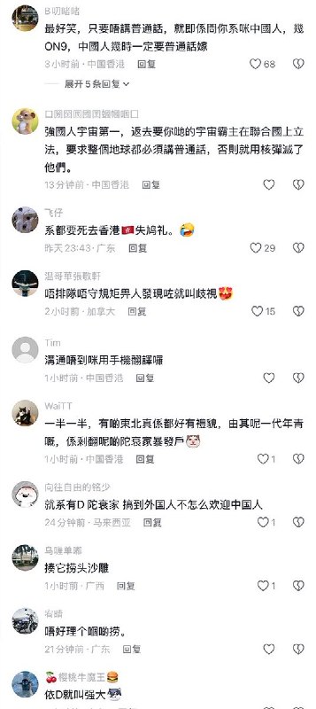 香港中环一家店，一对内地男女因不满店员不说普通话于是质问店员和食客“是不是中国人”，引发争议