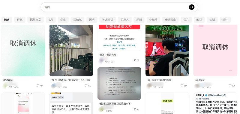 “我会尽量不在有调休的假期里进行大额消费