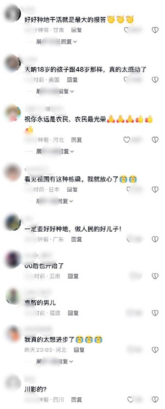 9月9日，毛泽东逝世50周年当天，湖北广播电视台旗下“长江云新闻”发布视频称，一名大一新生军训后专程来到毛泽东雕像前献花，随后长时间鞠躬并落泪