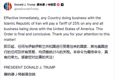 1月13日，美国总统特朗普在社交平台发文宣布，即日起，任何与伊朗伊斯兰共和国进行贸易往来的国家，其与美国之间的全部贸易将被统一征收25%的关税