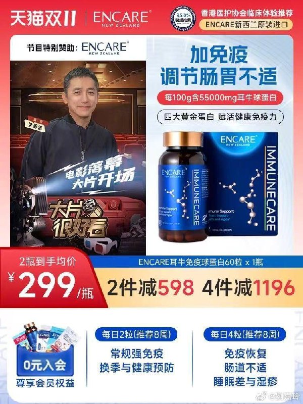 11月10日，刘嘉玲在微博公开@淘宝、天猫官方账号，怒斥平台纵容商家盗用梁朝伟肖像进行虚假宣传