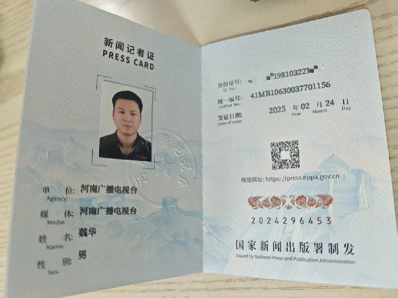 3月20日，综合多家媒体报道，河南广播电视台都市频道资深调查记者魏华，在刚刚带队完成今年“3·15”期间有关丹阳眼镜行业暴利问题的暗访调查（成本仅15元的镜片却标价高达799元）后，于3月19日深夜突发心脏病不幸去世，年仅45岁